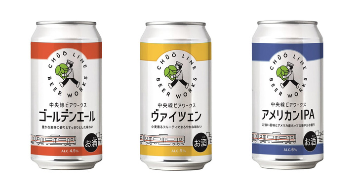 中央線ビアワークス」缶入りオリジナルクラフトビール